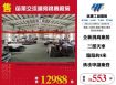 苗栗交流道旁挑高廠房/桃竹苗廠房工業地買賣租賃