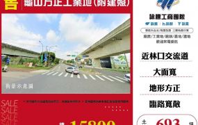 龜山方正工業地(附建照)