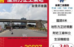 蘆洲方正工業地