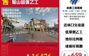 龜山超值乙工