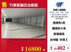 竹東新穎合法廠房/桃竹苗廠房工業地買賣租賃