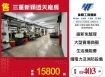 三重新穎透天廠房/桃竹苗廠房工業地買賣租賃