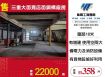 三重大面寬店面鋼構廠房/桃竹苗廠房工業地買賣租賃