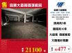 宜蘭大面寬碼頭廠房/桃竹苗廠房工業地買賣租賃