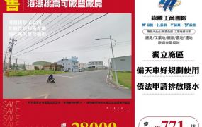 海湖挑高可廠登廠房