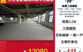 汐止三面臨路全新獨棟科技中心廠辦
