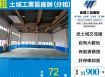 土城工業區廠辦(分租)/桃竹苗廠房工業地買賣租賃