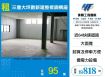三重大坪數新建整修鋼構廠/桃竹苗廠房工業地買賣租賃