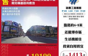龍潭市區旁700~1900近文教區甲建~