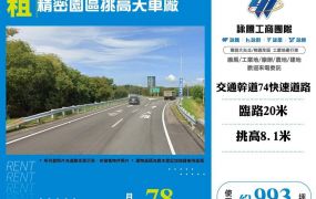 精密園區挑高天車廠