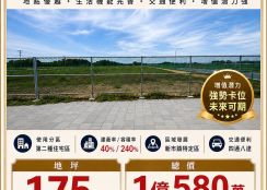 🏡【橋頭新市鎮特定區｜稀有住宅建地】 📍未來發展核心・增值潛力強・置產首選(3)