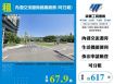 內湖交流道旁挑高廠辦(可分租)/桃竹苗廠房工業地買賣租賃