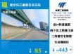 三重谷王公園建地/桃竹苗廠房工業地買賣租賃