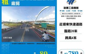汐止近南港省道旁冷凍廠房