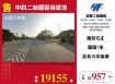 中科二林園區旁建地/雙北桃園新竹苗栗工業地廠房買賣出租