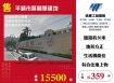 平鎮市區精華建地/雙北桃園新竹苗栗工業地廠房買賣出租