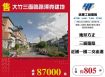 大竹三面臨路漂亮建地/雙北桃園新竹苗栗工業地廠房買賣出租
