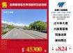 宜蘭精華區買地送旅館/雙北桃園新竹苗栗工業地廠房買賣出租