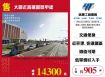 大園近客運園區甲建/雙北桃園新竹苗栗工業地廠房買賣出租