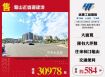 龜山近省道建地/雙北桃園新竹苗栗工業地廠房買賣出租