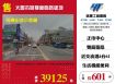 大園市區雙面臨路建地/雙北桃園新竹苗栗工業地廠房買賣出租