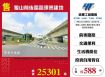 龜山前後臨路漂亮建地/雙北桃園新竹苗栗工業地廠房買賣出租
