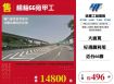 楊梅66旁甲工/雙北桃園新竹苗栗工業地廠房買賣出租