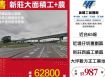 新莊大面積工+農/雙北桃園新竹苗栗工業地廠房買賣出租