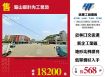龜山都計內工業用地/雙北桃園新竹苗栗工業地廠房買賣出租