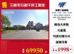 三峽可分割千坪工業地/雙北桃園新竹苗栗工業地廠房買賣出租