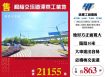 楊梅交流道漂亮工業地/雙北桃園新竹苗栗工業地廠房買賣出租