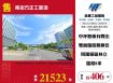 南崁方正工業地/雙北桃園新竹苗栗工業地廠房買賣出租