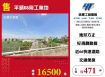 平鎮66旁工業地/雙北桃園新竹苗栗工業地廠房買賣出租