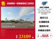 梧棲關聯一期雙面臨路工業用地/雙北桃園新竹苗栗工業地廠房買賣出租