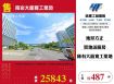 南崁大面寬工業地/雙北桃園新竹苗栗工業地廠房買賣出租