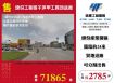頭份工業區千坪甲工買地送廠/雙北桃園新竹苗栗工業地廠房買賣出租