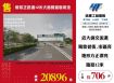 鶯歌正路邊12米大面寬倉儲用地/雙北桃園新竹苗栗工業地廠房買賣出租