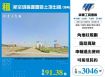 航空城客運園區土地出租/雙北桃園新竹苗栗工業地廠房買賣出租