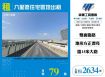 八里區住宅區地出租/雙北桃園新竹苗栗工業地廠房買賣出租