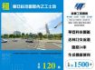 華亞科技園區內乙工土地出租/雙北桃園新竹苗栗工業地廠房買賣出租