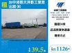 台中港區大坪數工業地出租/雙北桃園新竹苗栗工業地廠房買賣出租
