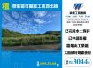 鶯歌區附水保及路權3千坪可蓋廠工業地出租/雙北桃園新竹苗栗工業地廠房買賣出租