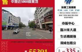 中壢近SOGO商業地