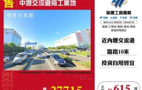 中壢交流道旁工業地