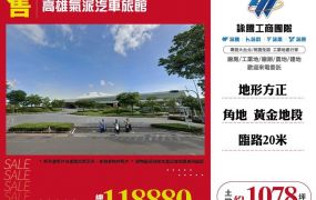 高雄氣派汽車旅館
