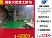 鶯歌大面寬工業地(送廠房)/雙北桃園新竹苗栗工業地廠房買賣出租