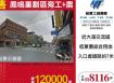 鳳鳴重劃區旁工+農/雙北桃園新竹苗栗工業地廠房買賣出租