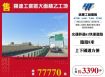 關連工業區大面積乙工地/雙北桃園新竹苗栗工業地廠房買賣出租
