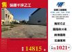 苑裡千坪乙工/雙北桃園新竹苗栗工業地廠房買賣出租