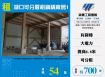 湖口可分層租鋼構廠房1/雙北桃園新竹苗栗工業地廠房買賣出租